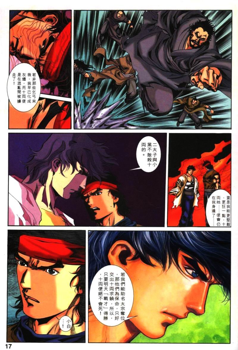 第29话