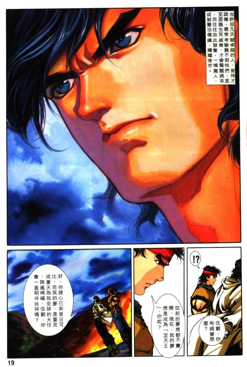 第29话