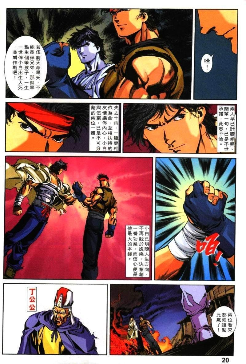 第29话
