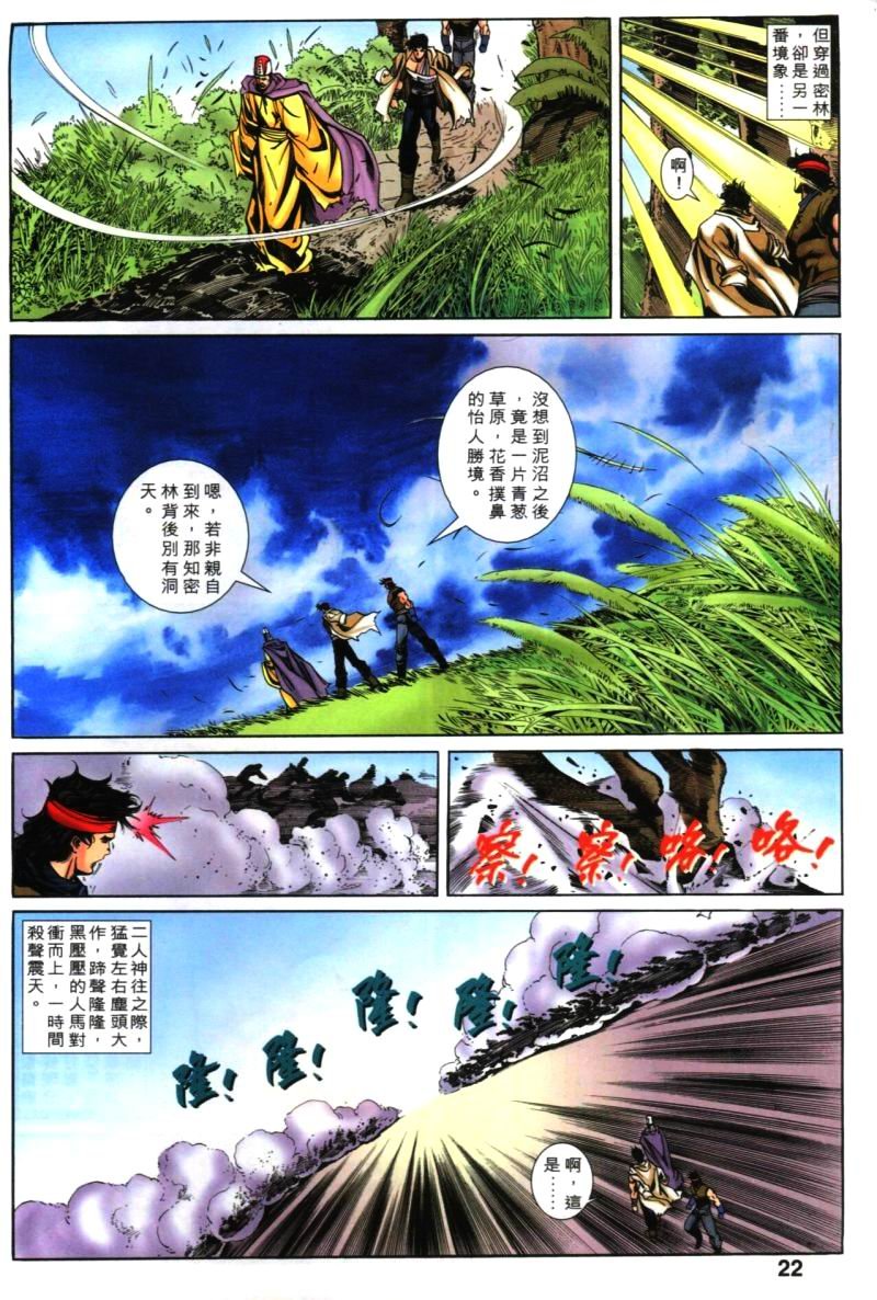 第29话