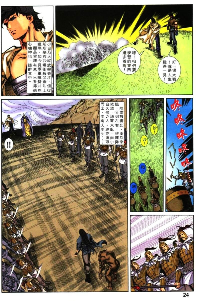 第29话