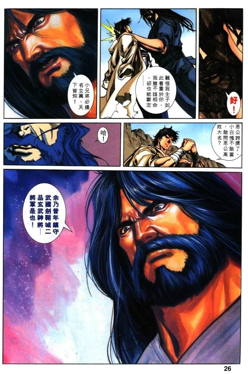 第29话