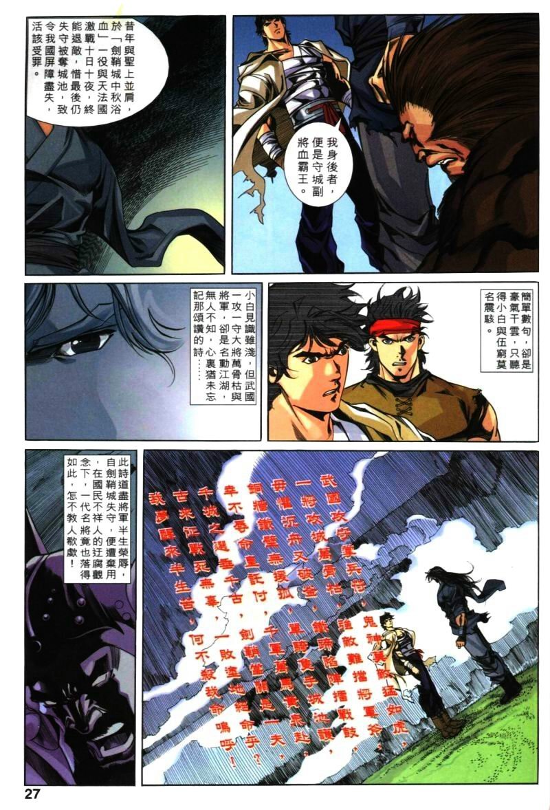 第29话