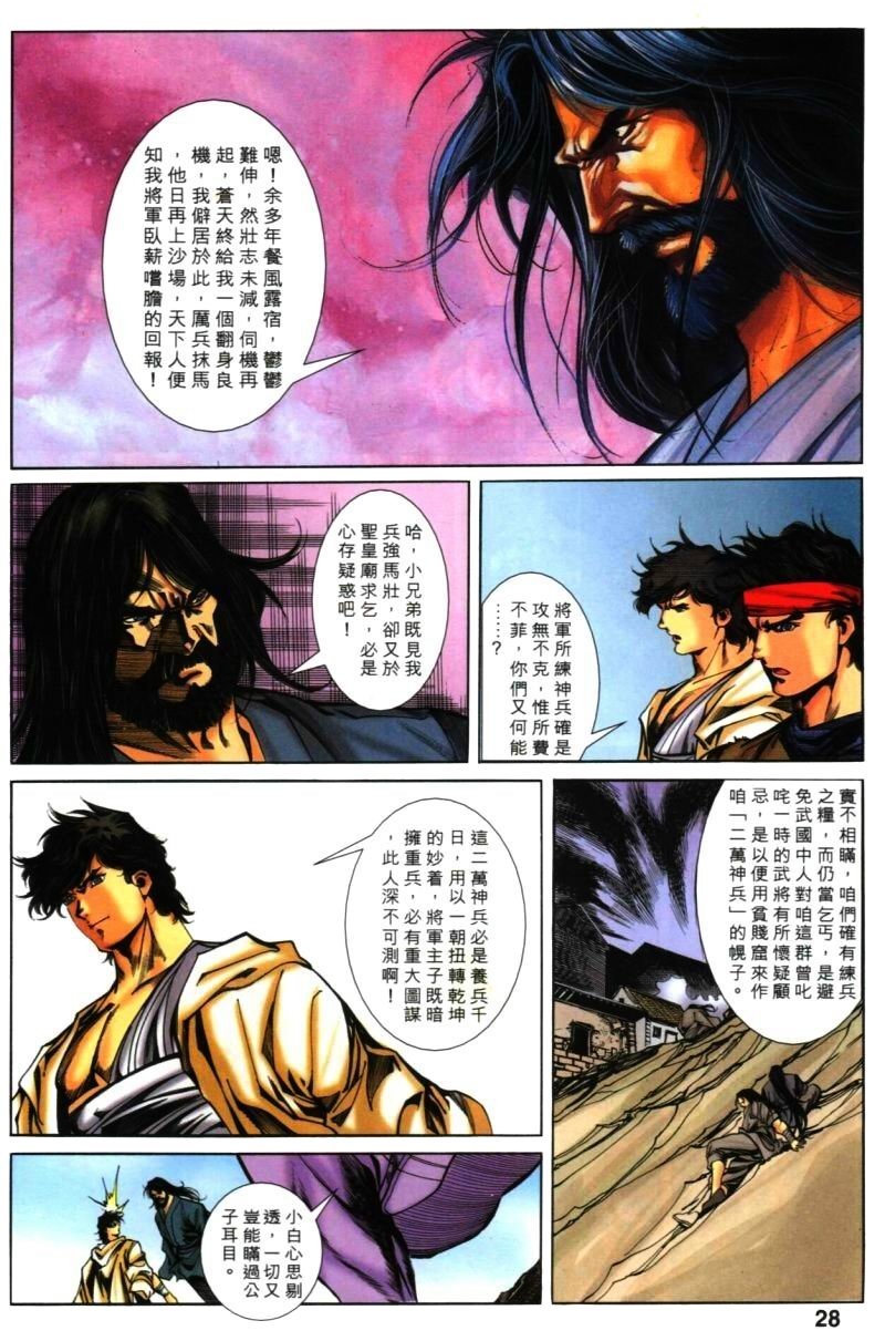 第29话