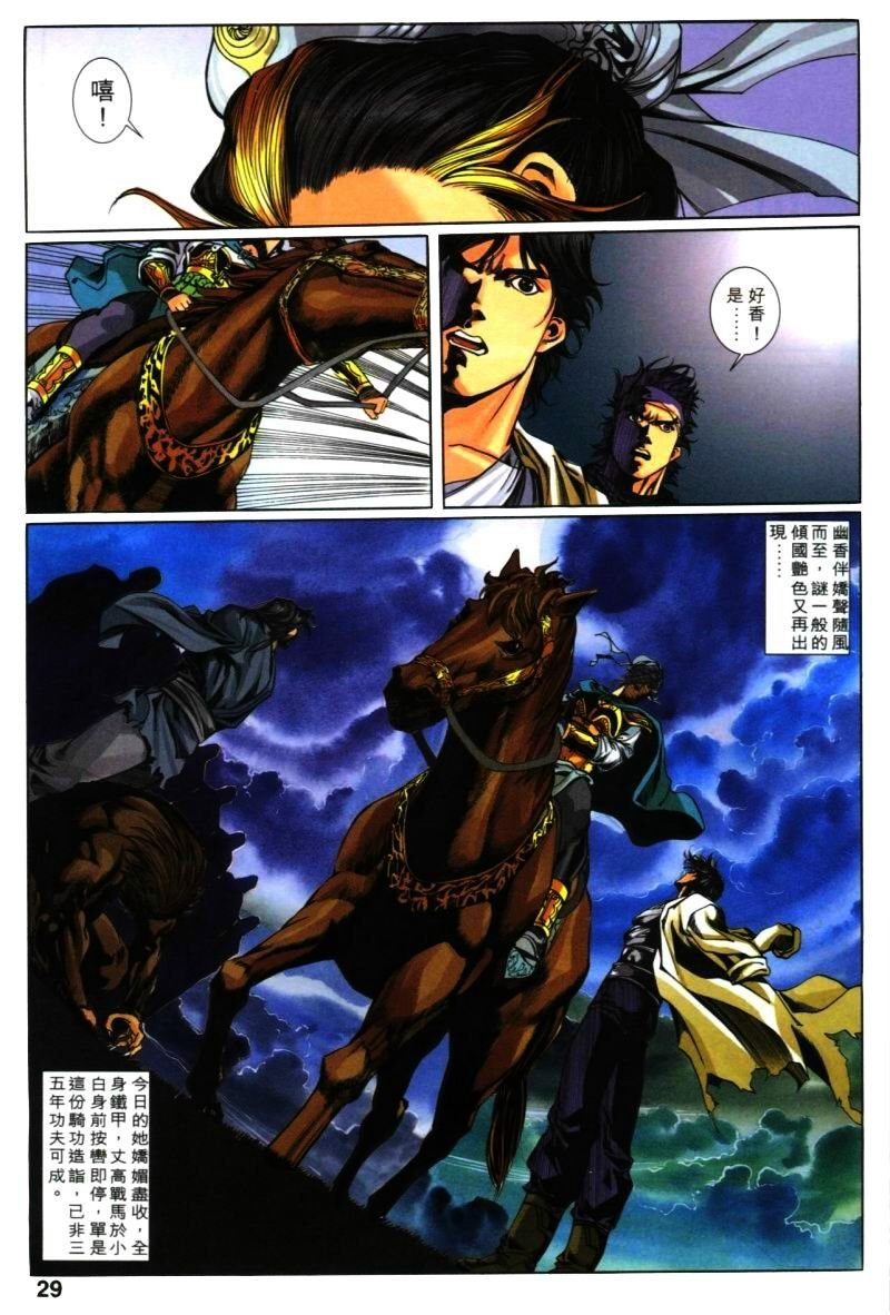 第29话
