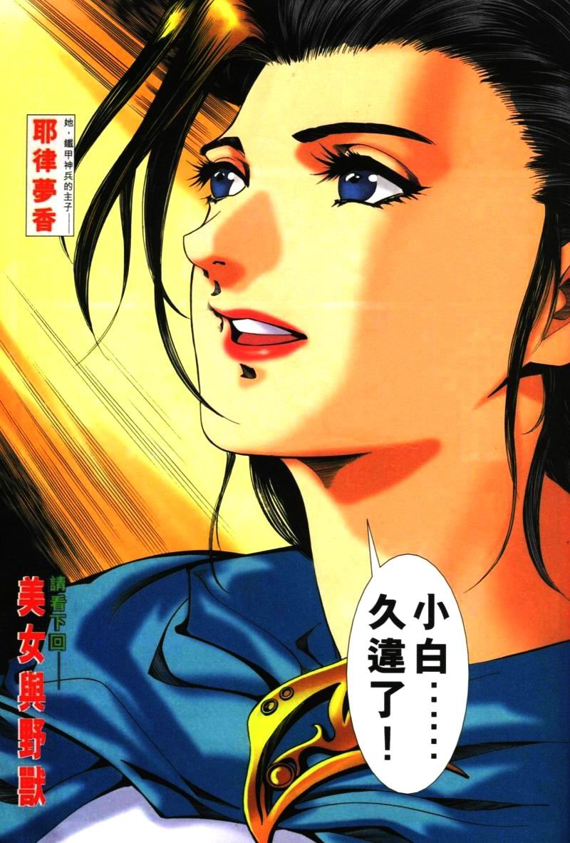 第29话