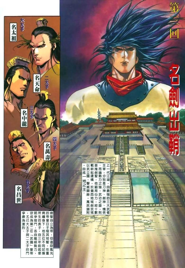 第3话