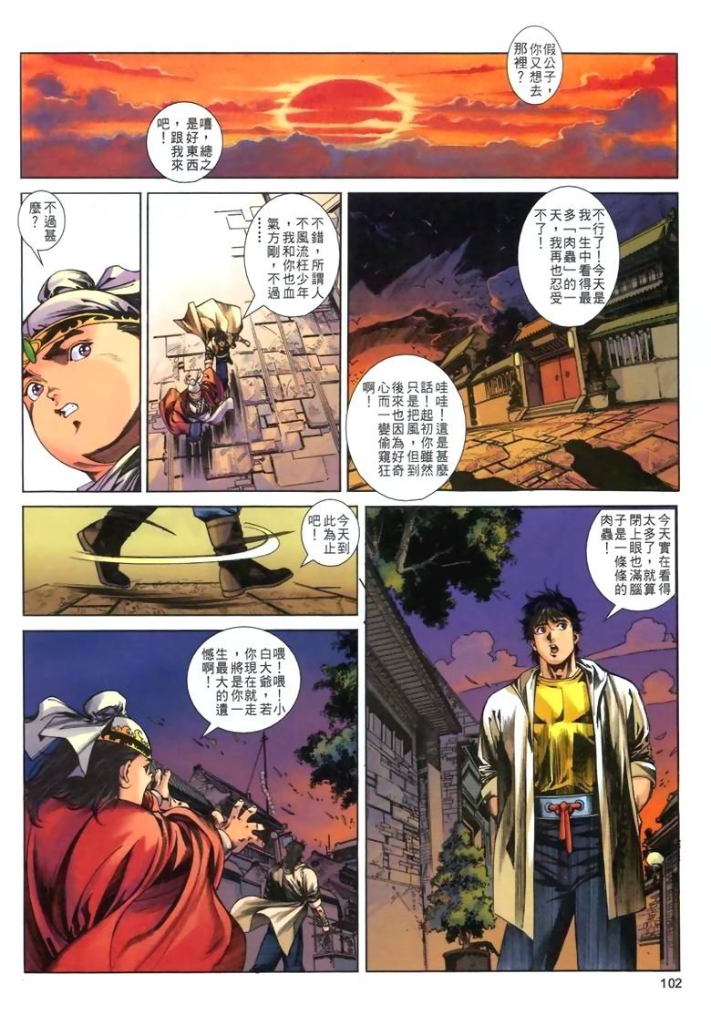 第3话