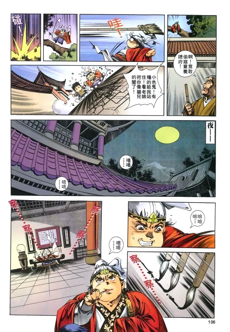 第3话