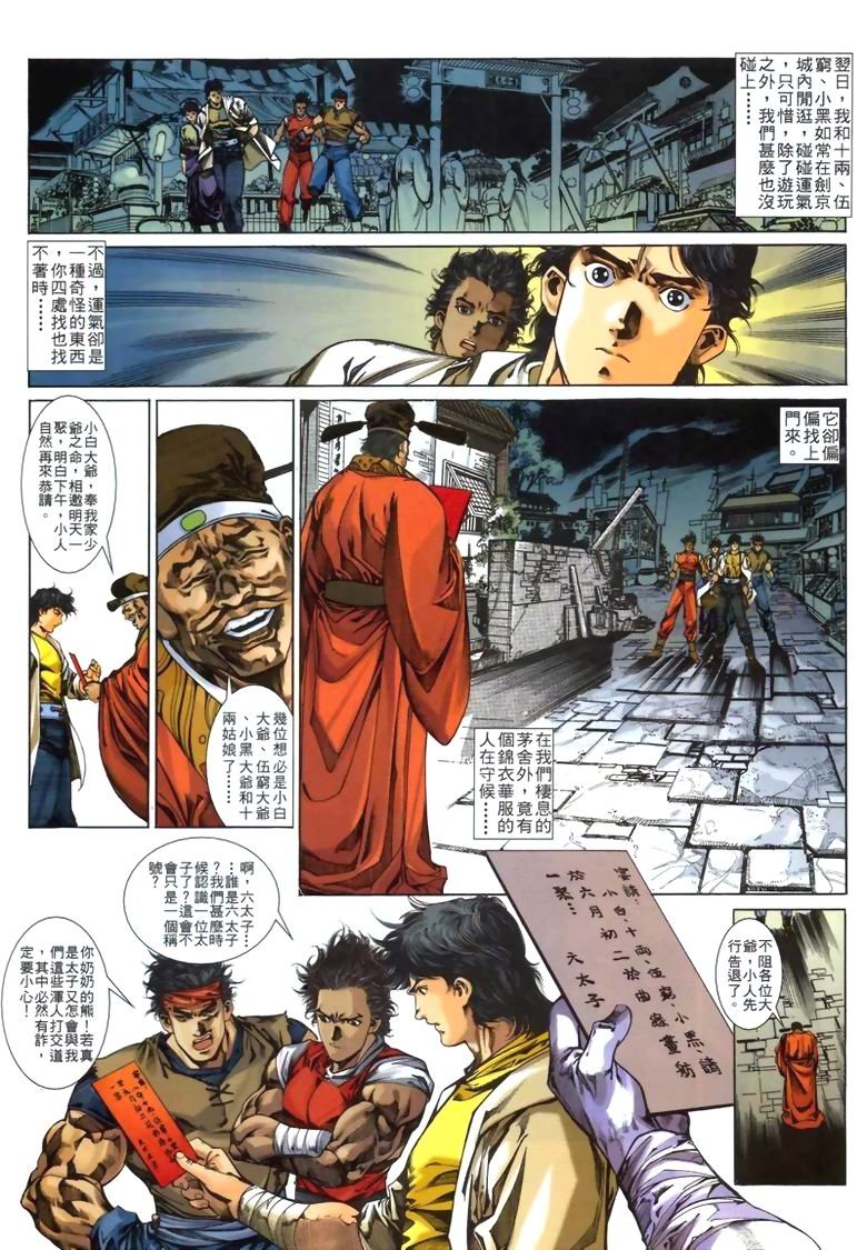 第3话