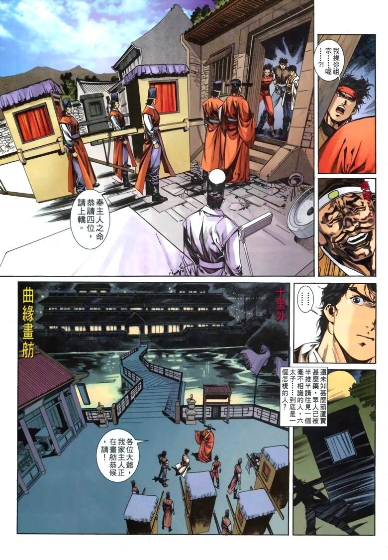 第3话