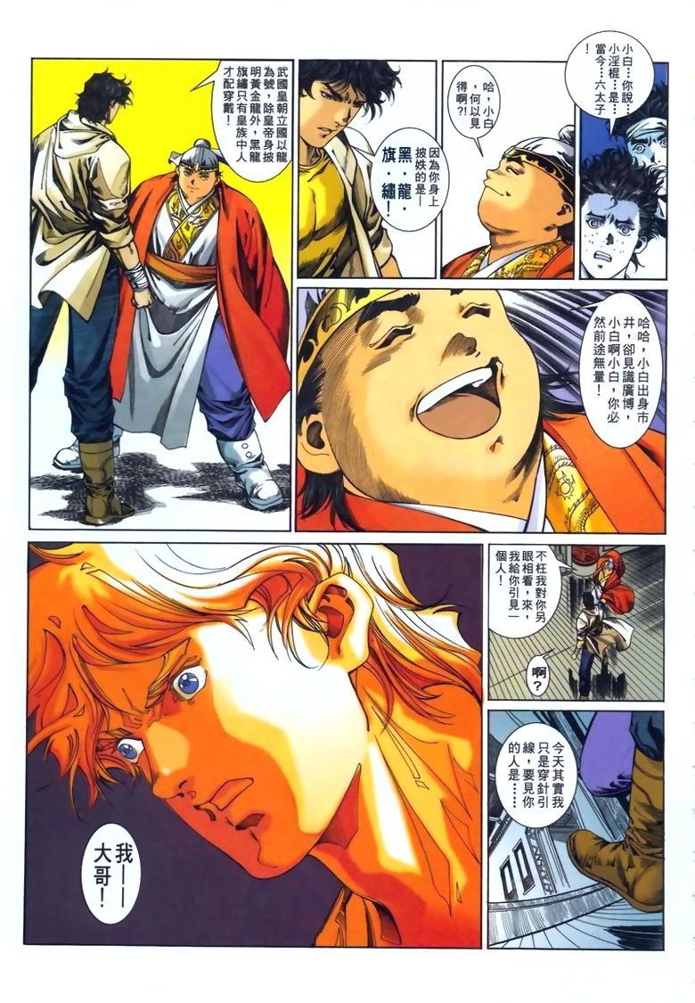 第3话