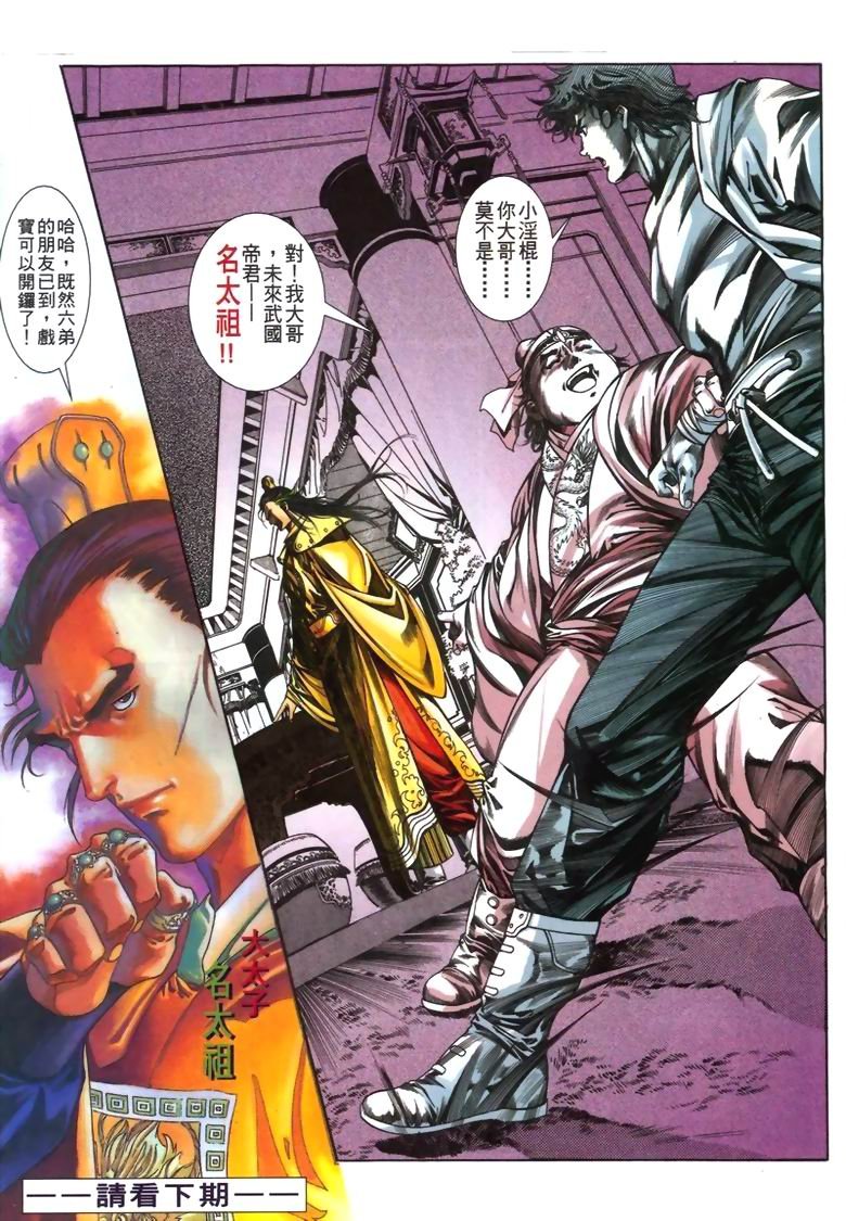 第3话