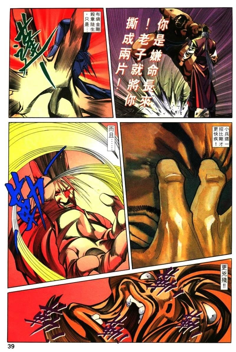 第30话