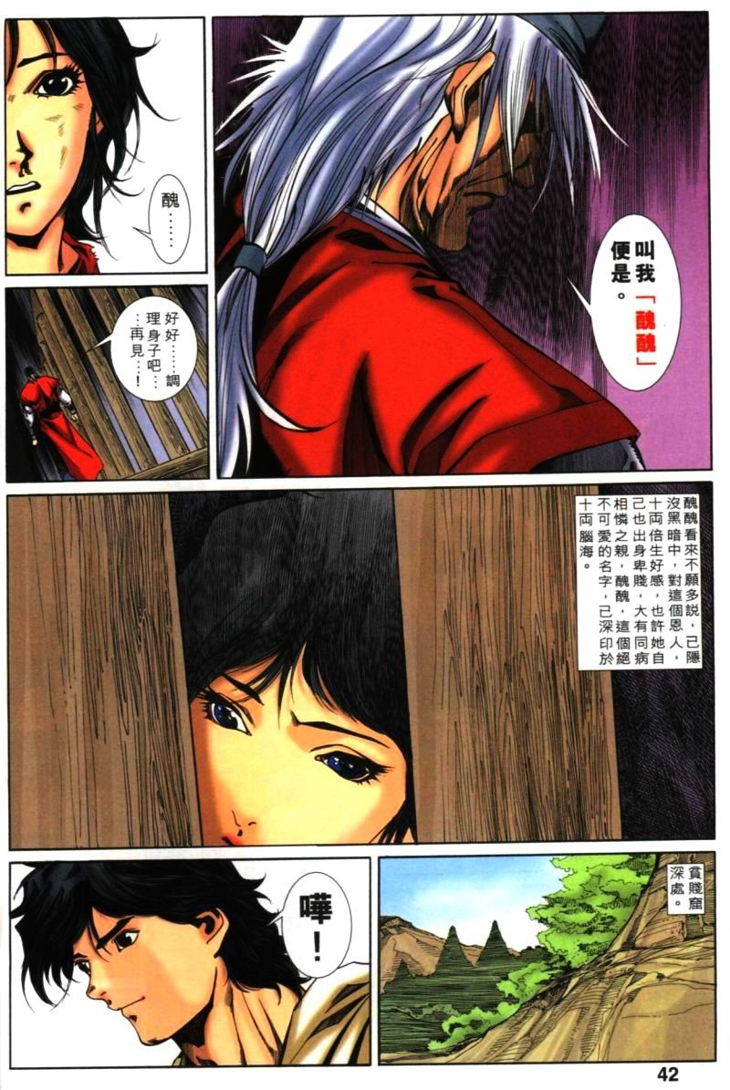 第30话