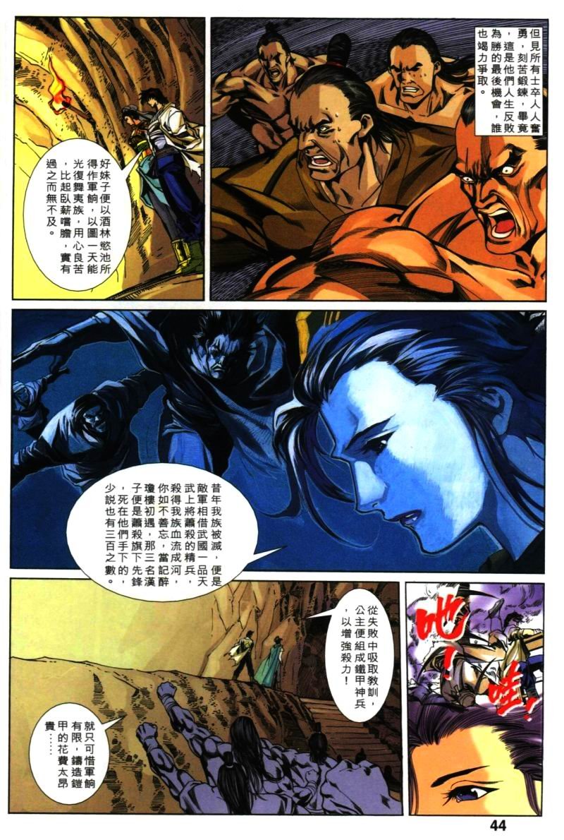 第30话