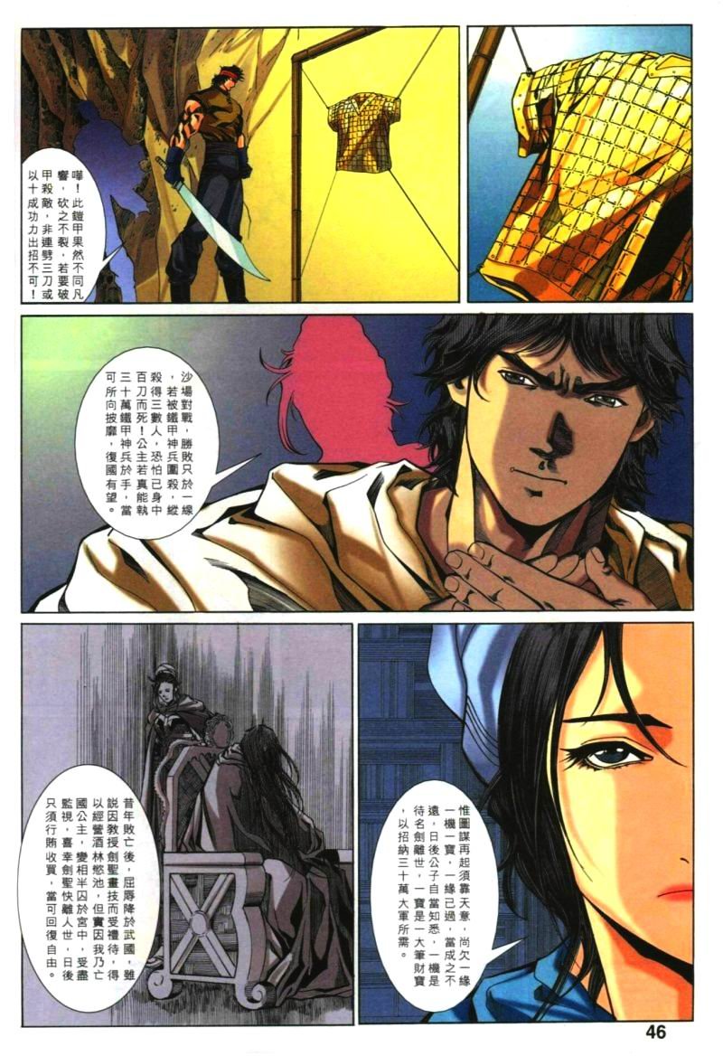 第30话