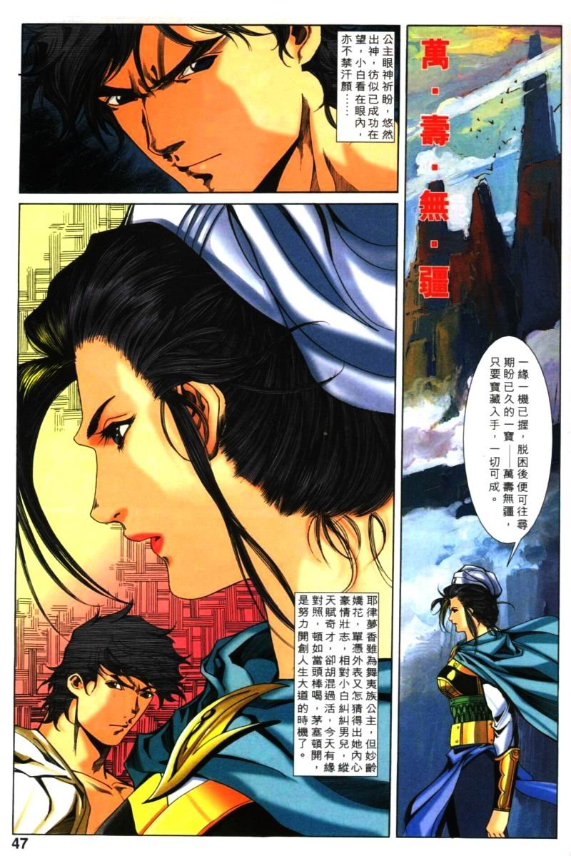 第30话