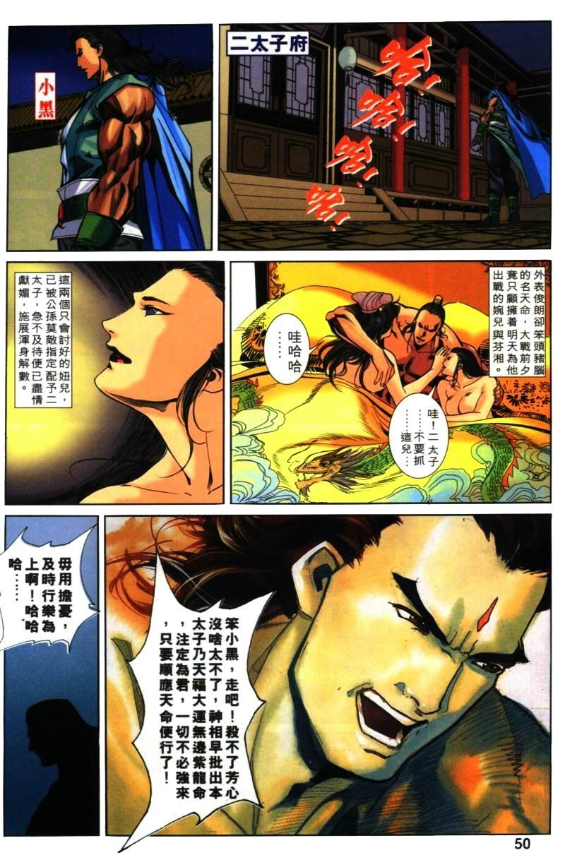 第30话