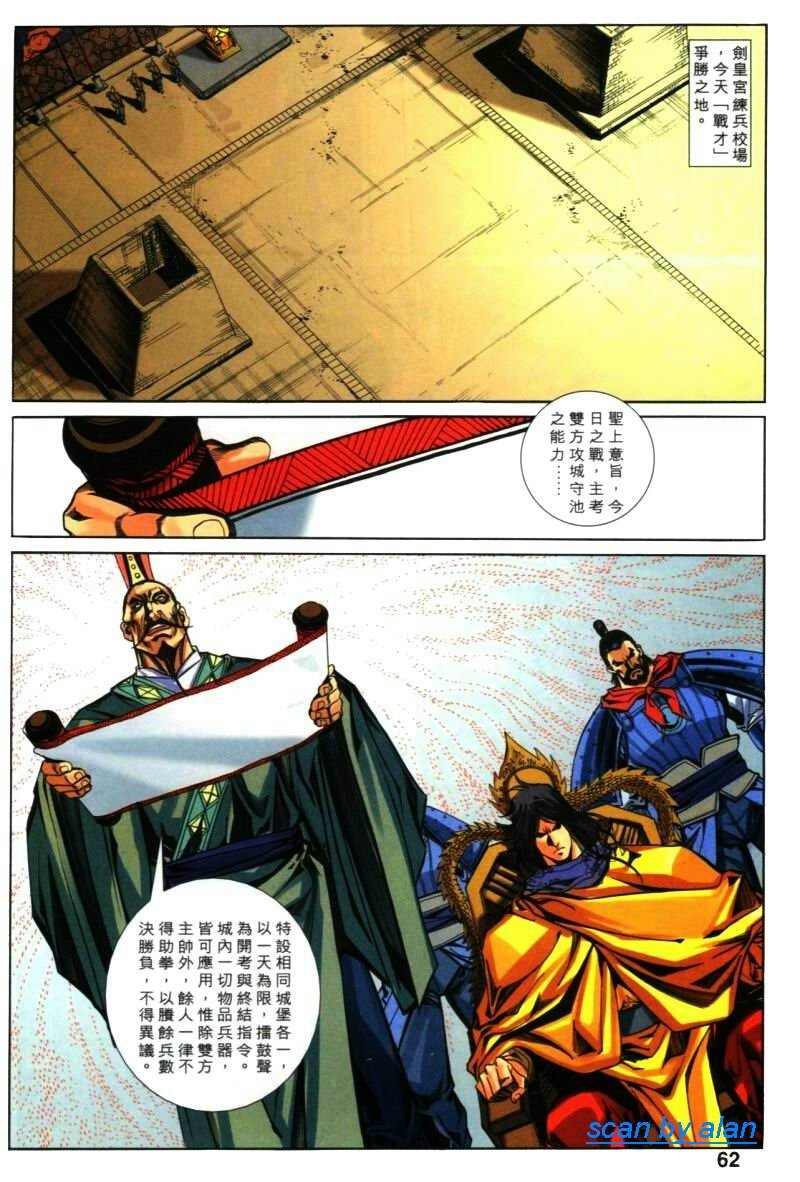 第31话