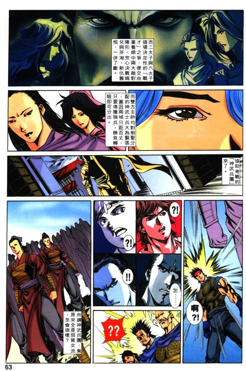 第31话