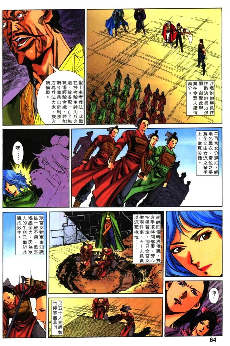 第31话
