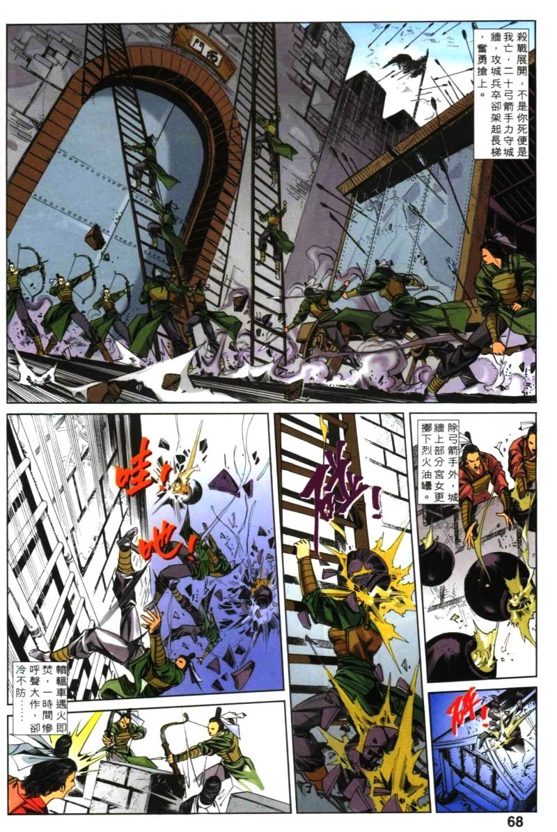 第31话