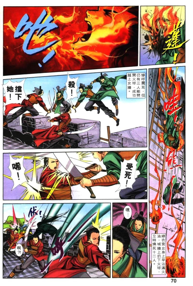 第31话