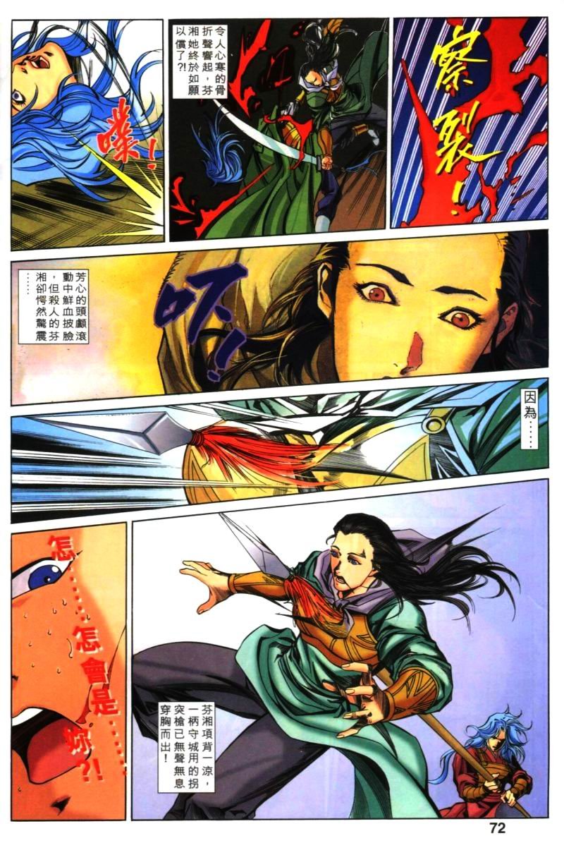 第31话