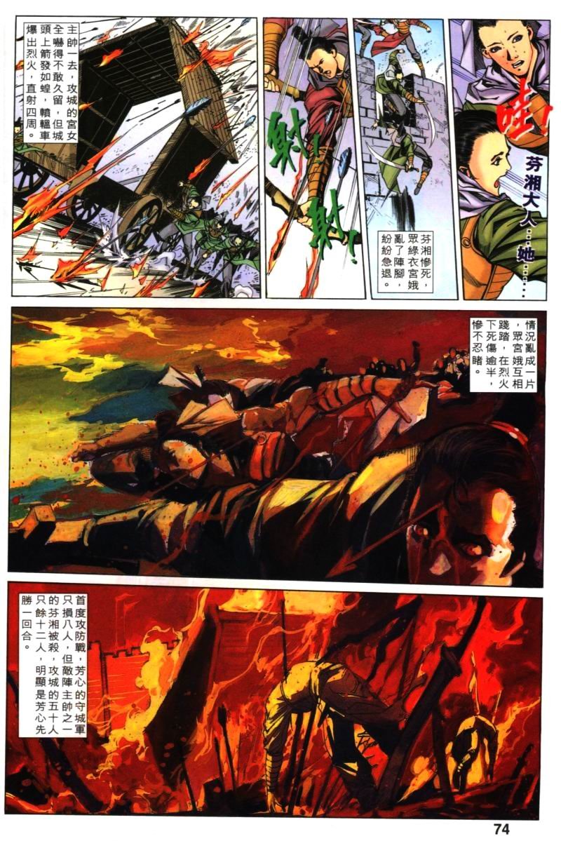第31话