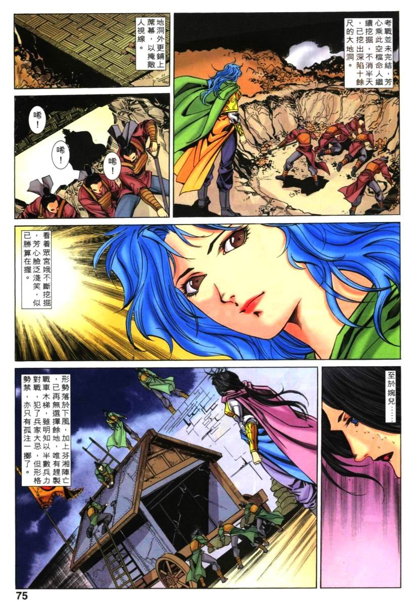 第31话