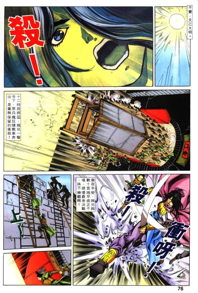 第31话