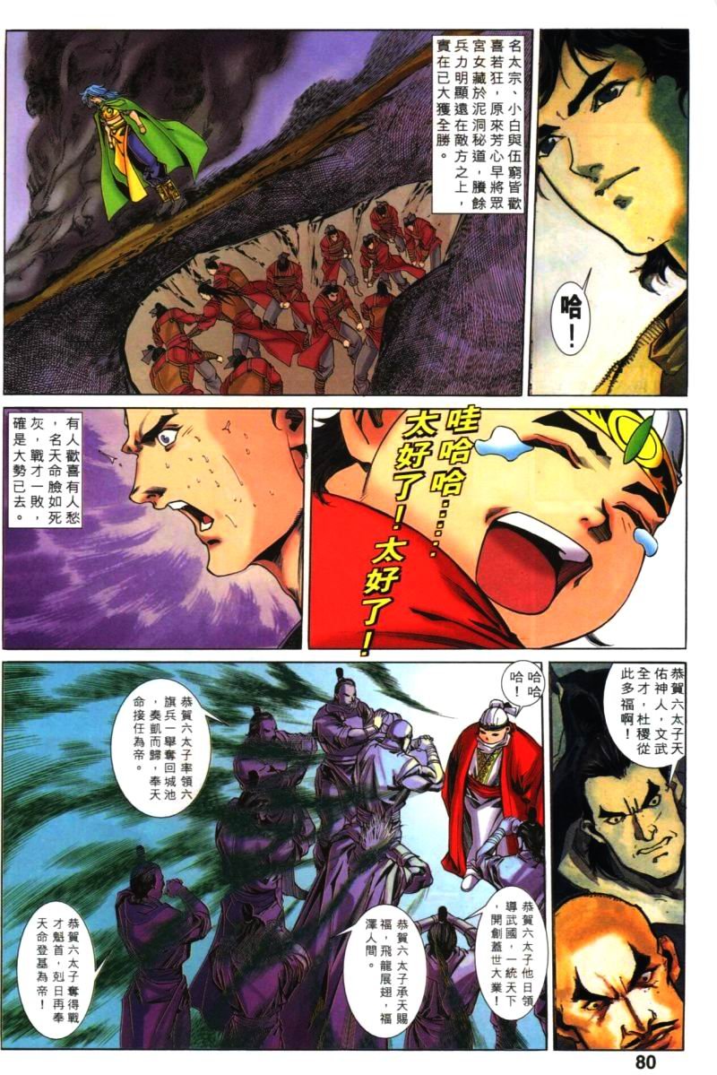 第31话