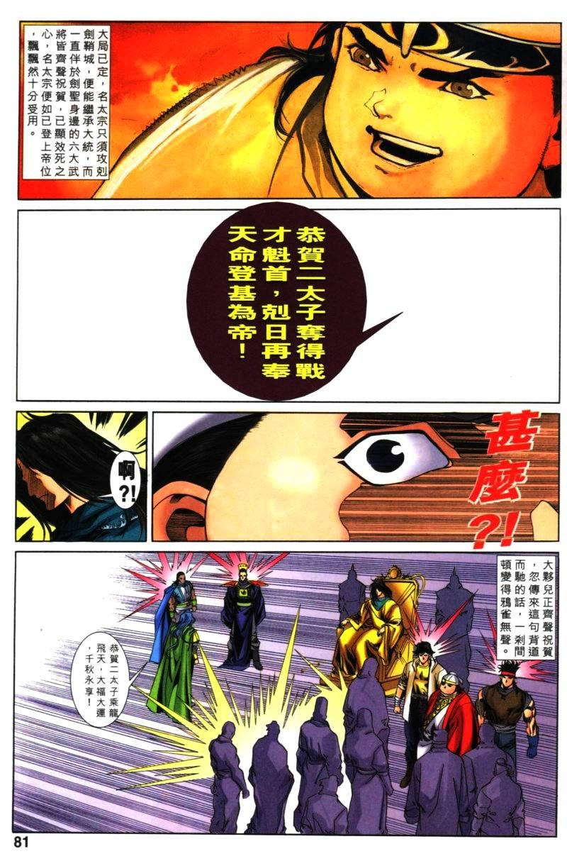 第31话