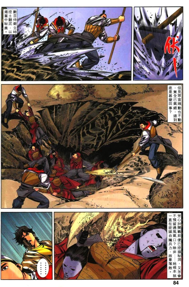 第31话