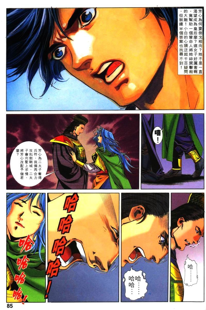 第31话