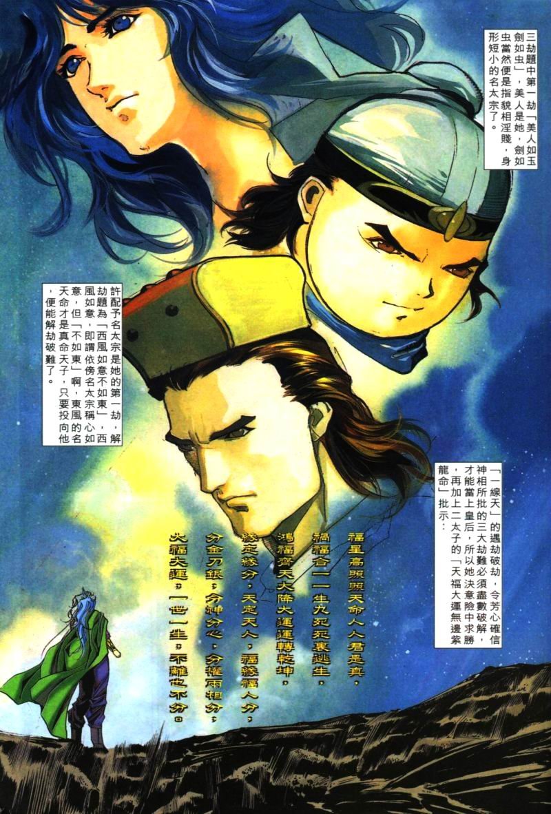 第31话