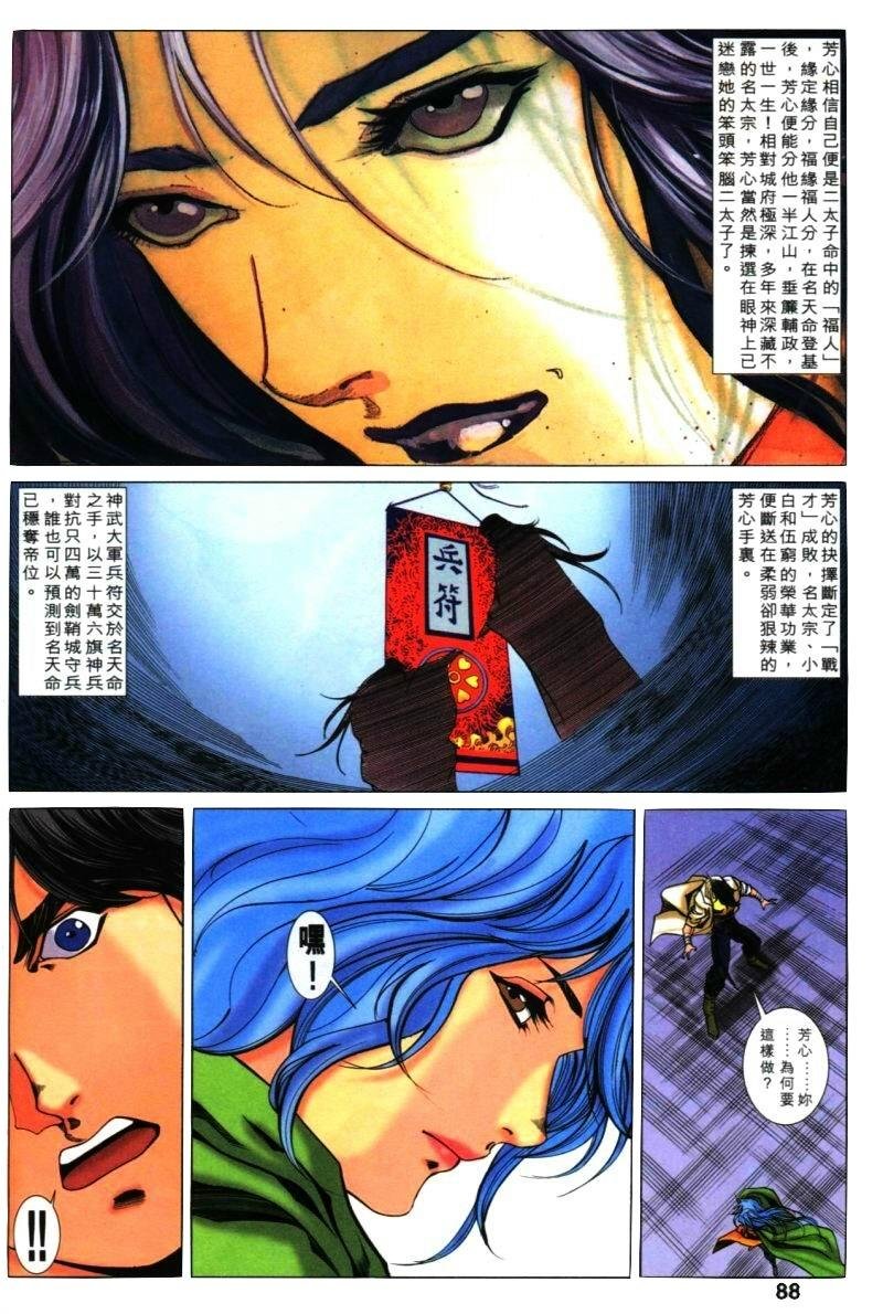 第31话