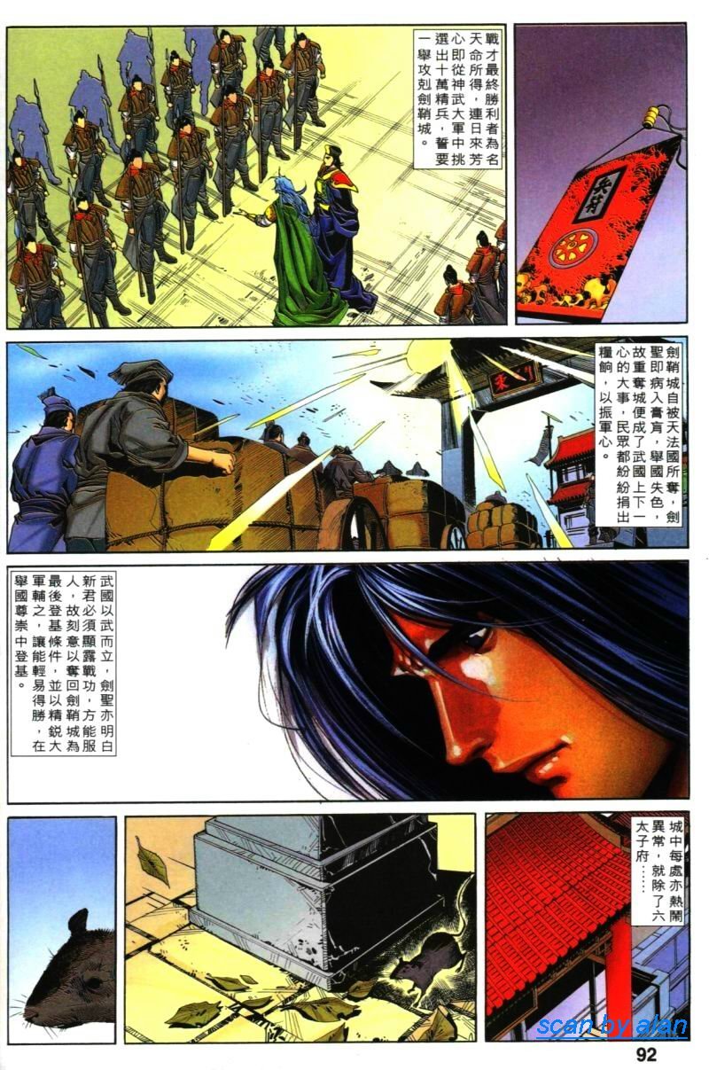 第32话