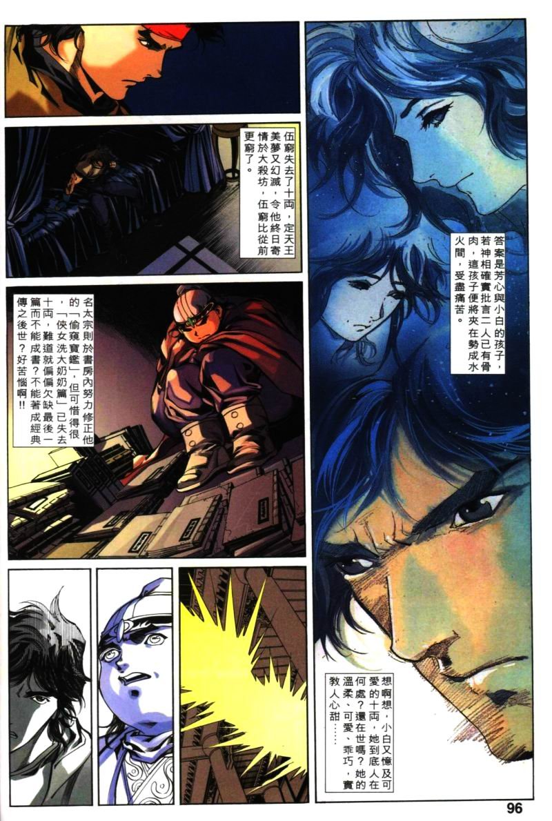第32话