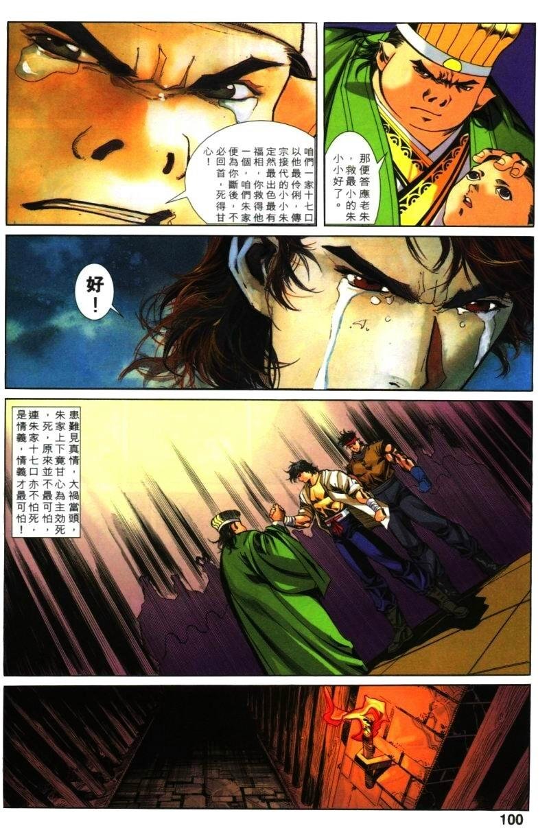 第32话
