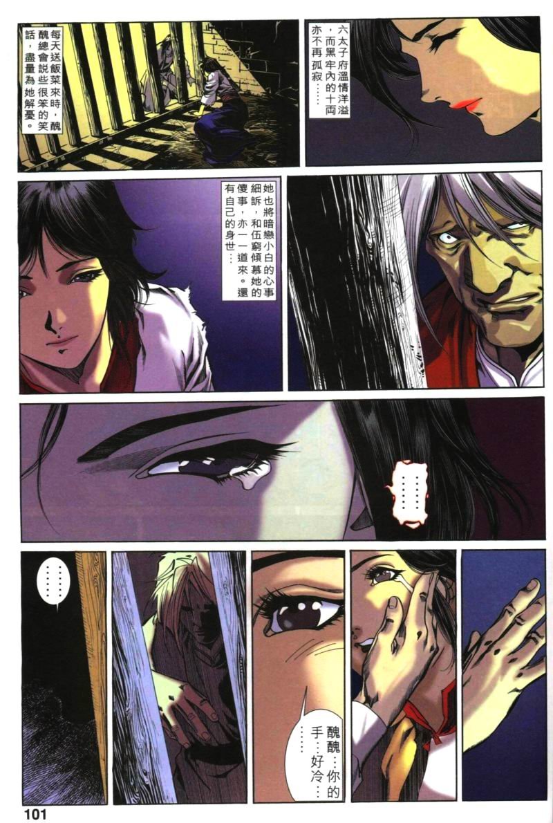 第32话