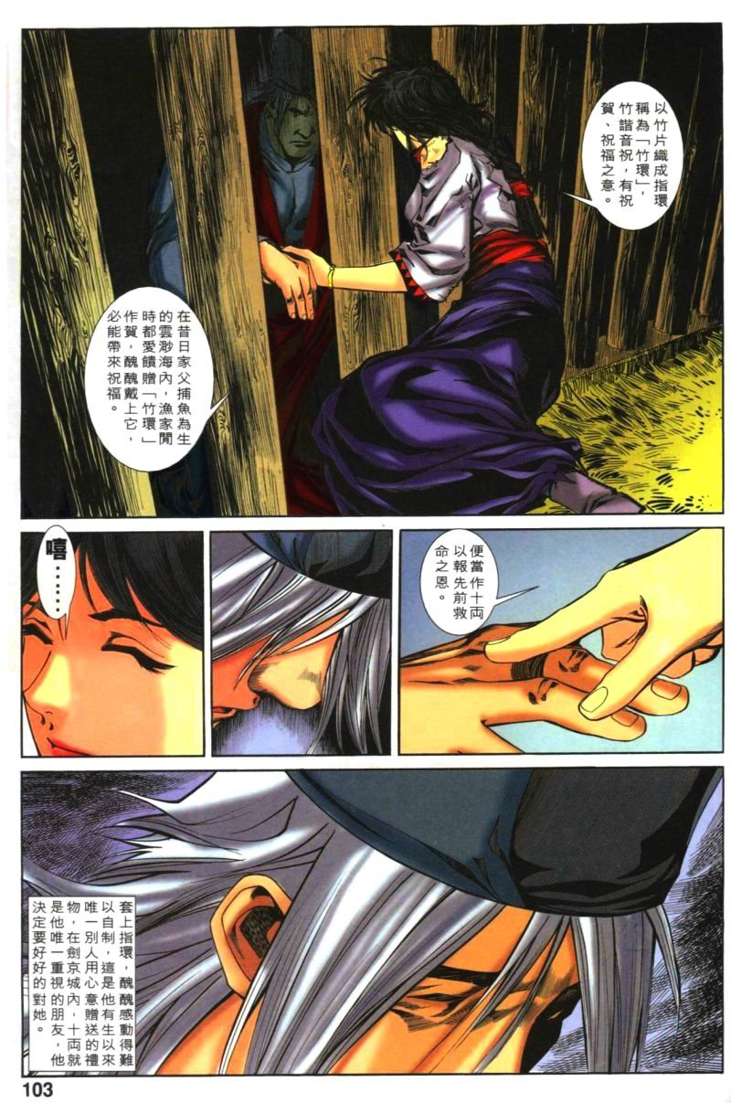 第32话