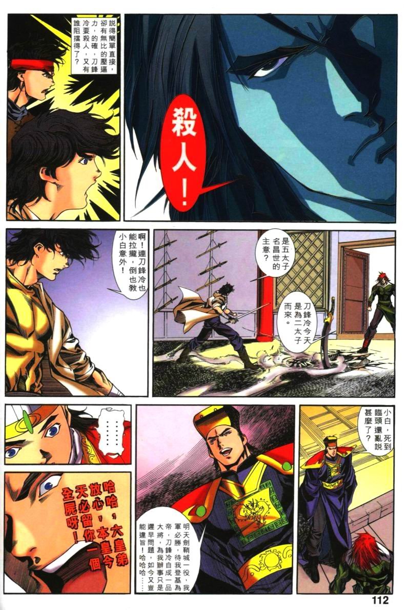 第32话