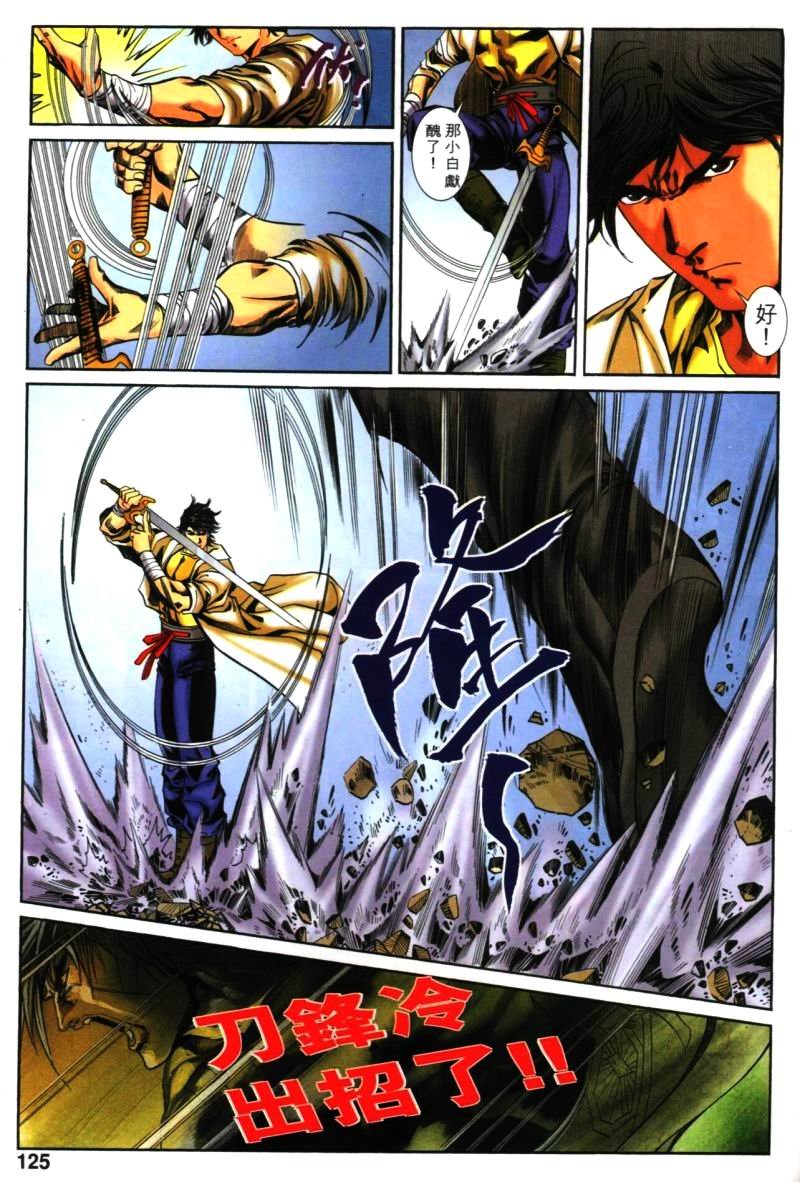 第33话