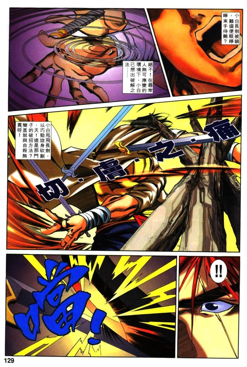 第33话