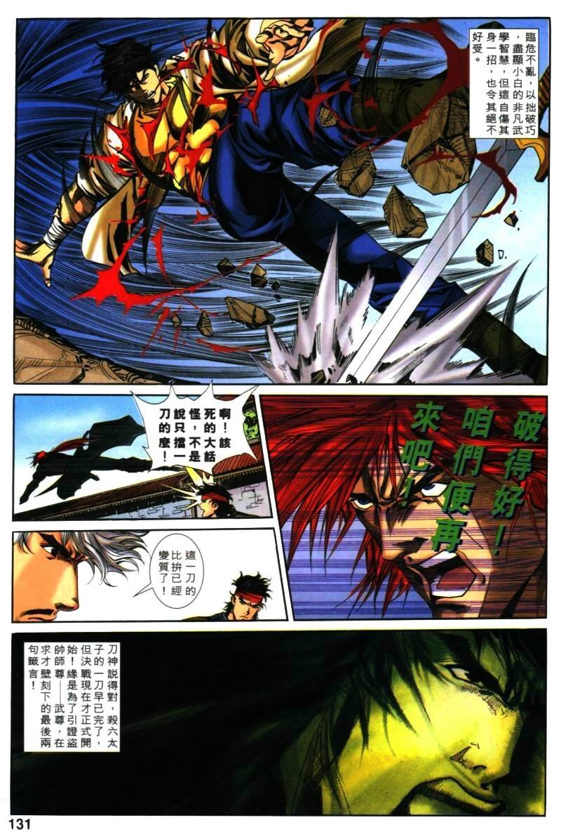 第33话
