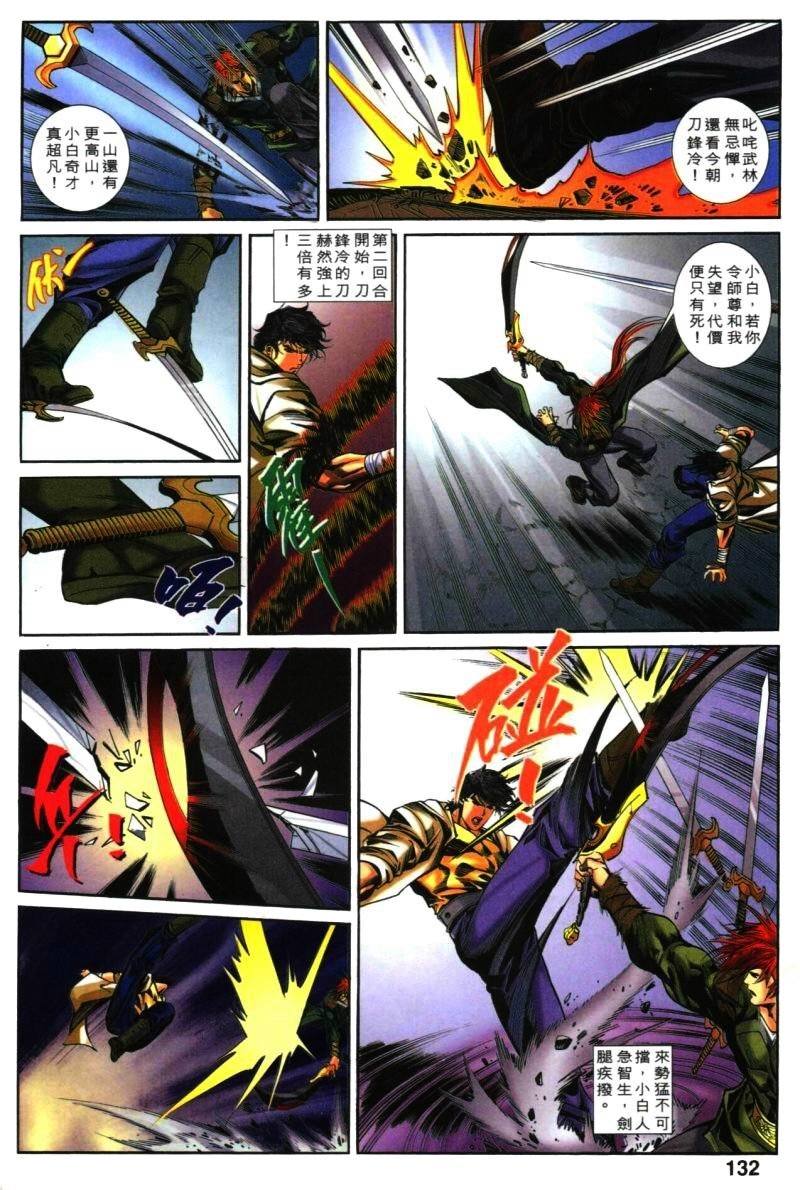 第33话