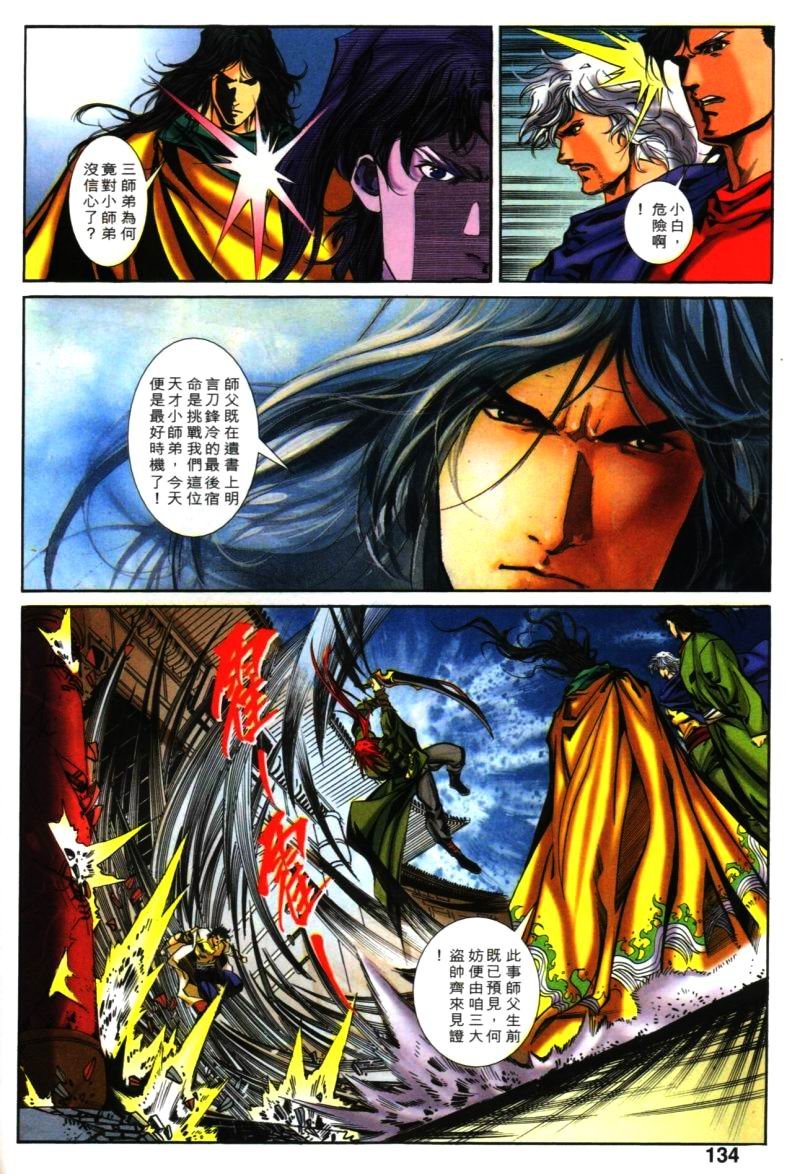 第33话