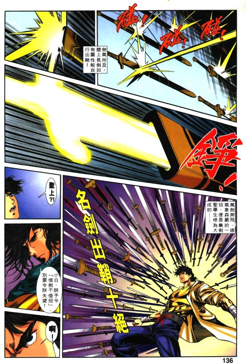 第33话